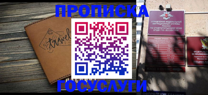временная регистрация гарантия в Волоколамске