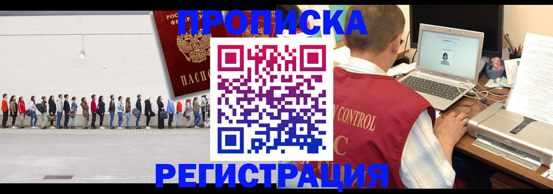 временная регистрация госуслуги в Волоколамске