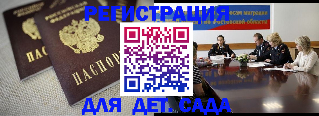 временная регистрация адрес в Волоколамске